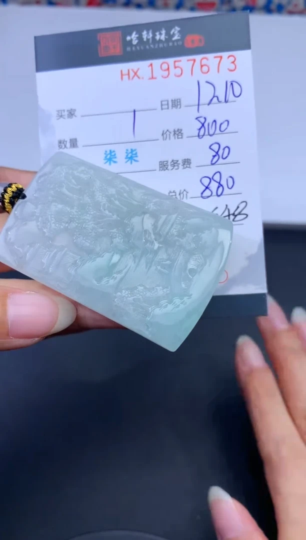 未镶嵌挂件翡翠哈轩 挂件1