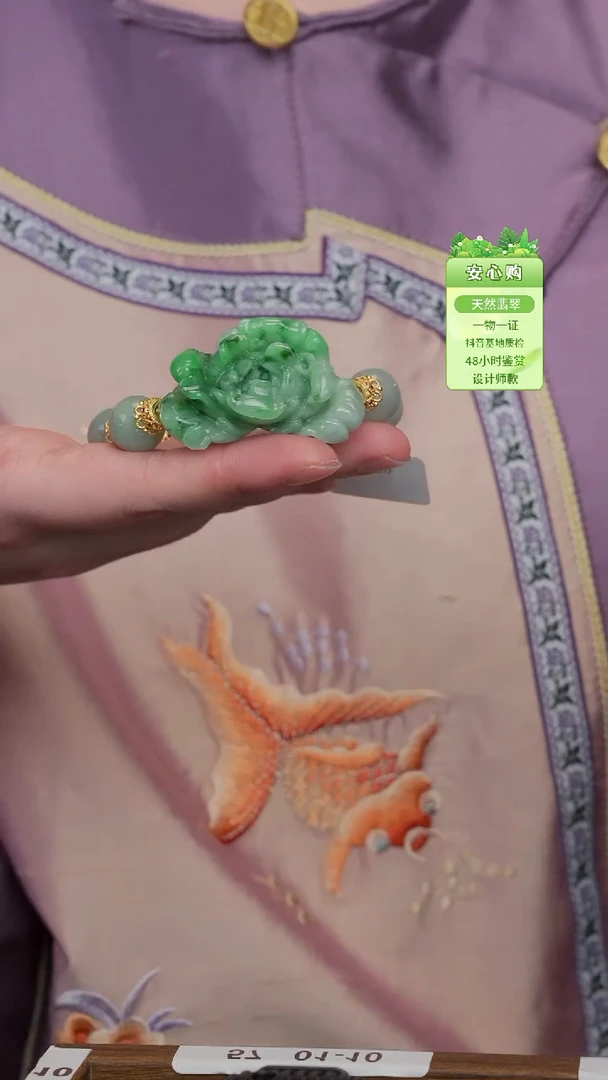 颈饰未镶嵌翡翠2121