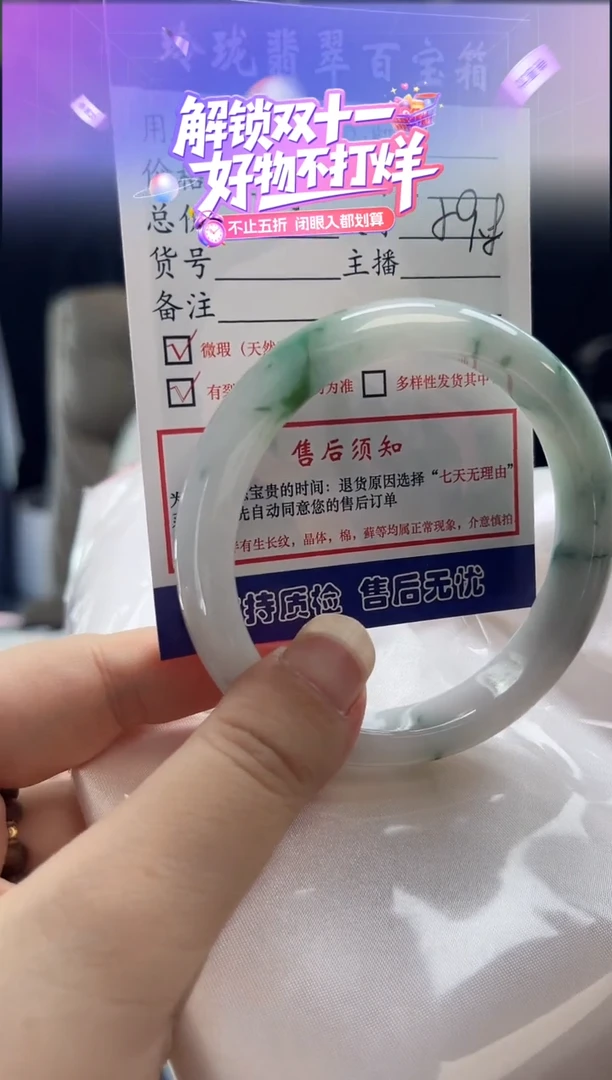 未镶嵌手镯翡翠0282523784