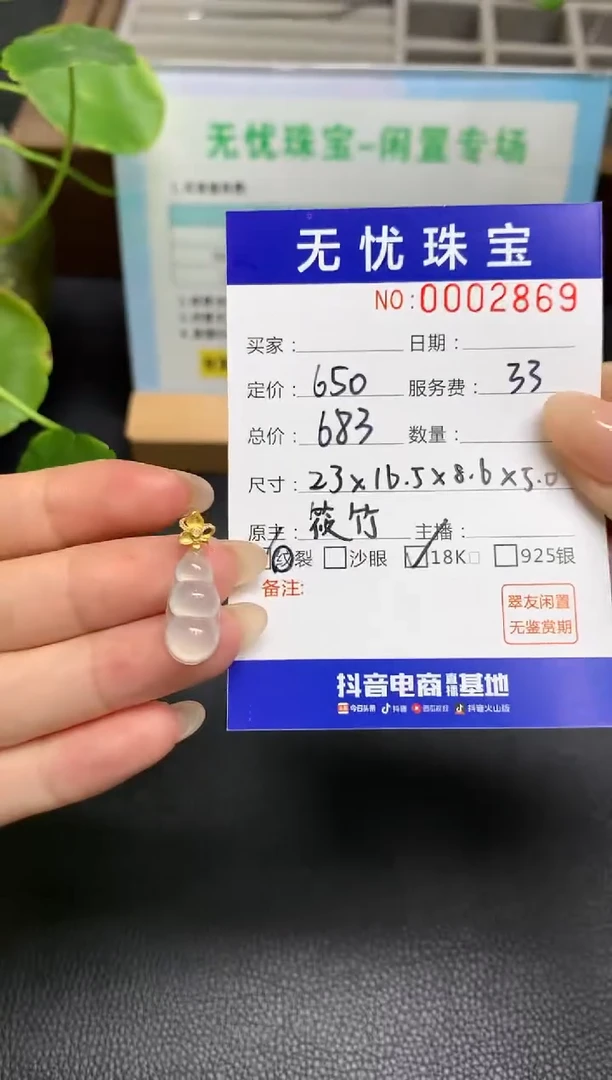 定制翡翠18K金镶嵌S205