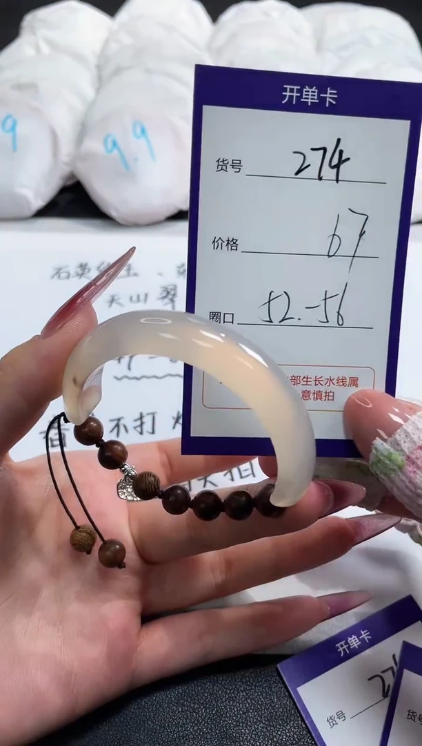 【闪购商品】玛瑙/玉髓手镯未镶嵌274