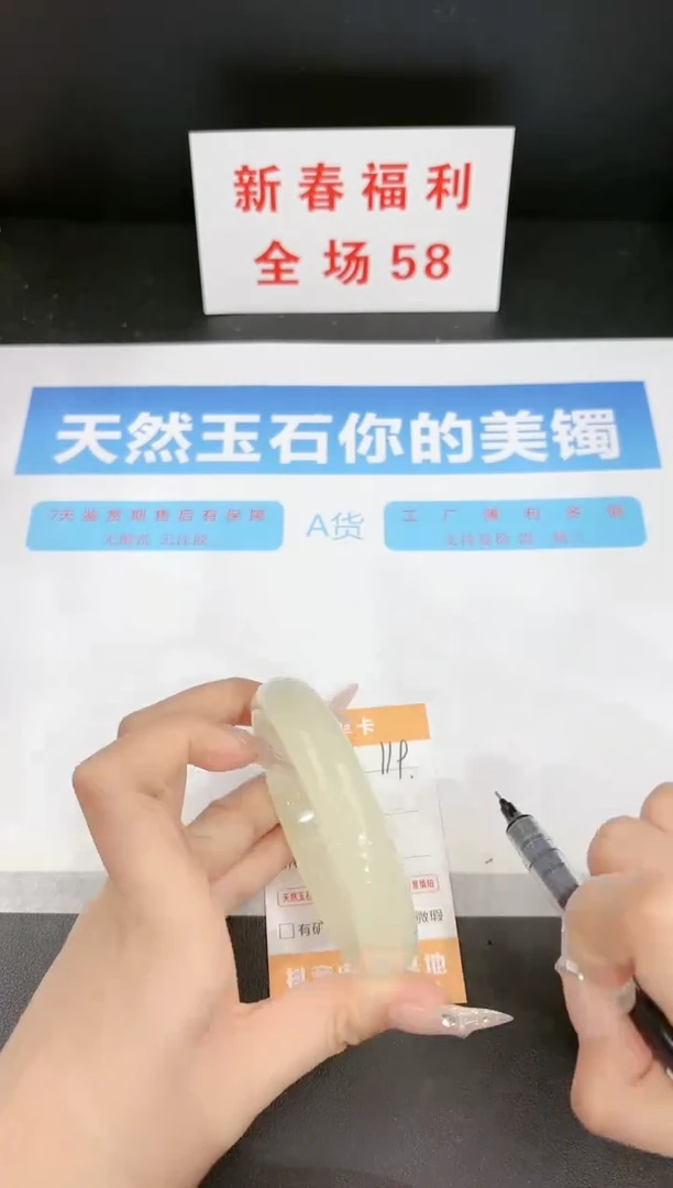 【闪购商品】石英质玉手镯未镶嵌119