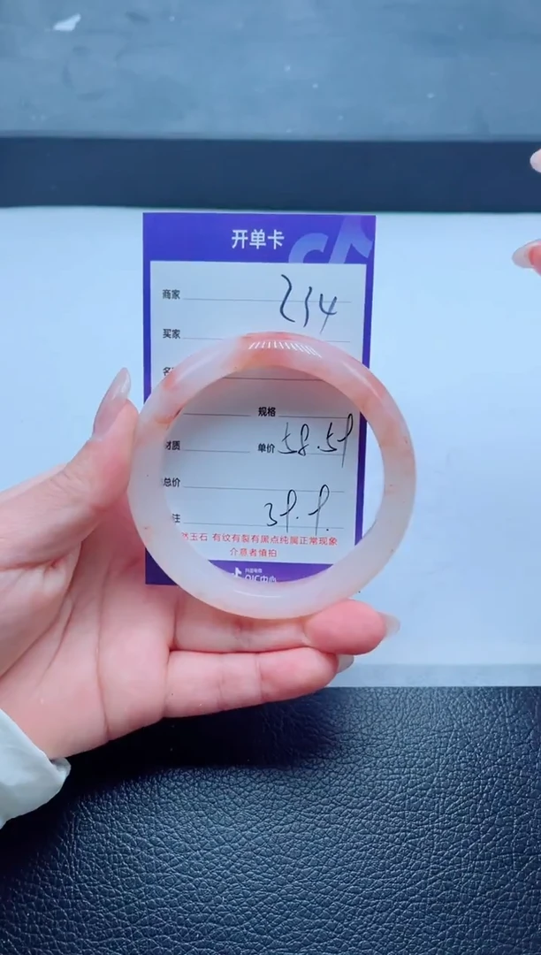 未镶嵌手镯石英质玉234-58