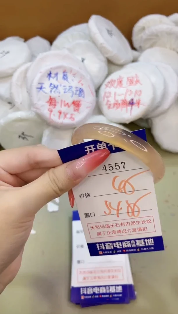 手镯玛瑙/玉髓未镶嵌4557
