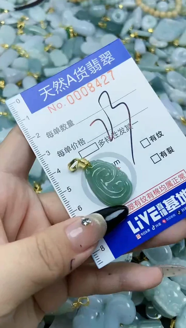 【闪购商品】翡翠颈饰未镶嵌天然A货翡翠