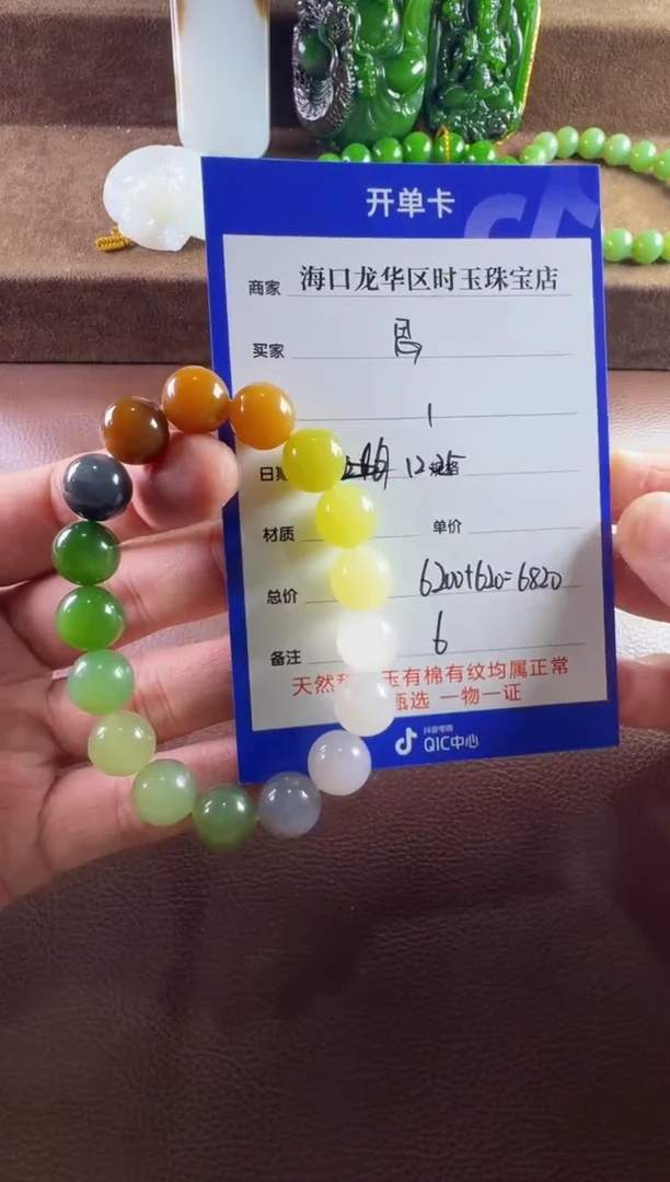 未镶嵌和田玉挂件思**马手串