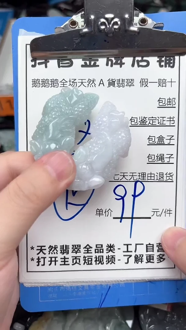 翡翠未镶嵌颈饰天然A货翡翠一物一证即拍即所得