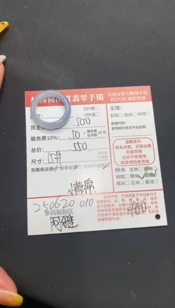翡翠戒指未镶嵌?***?姐姐250620010