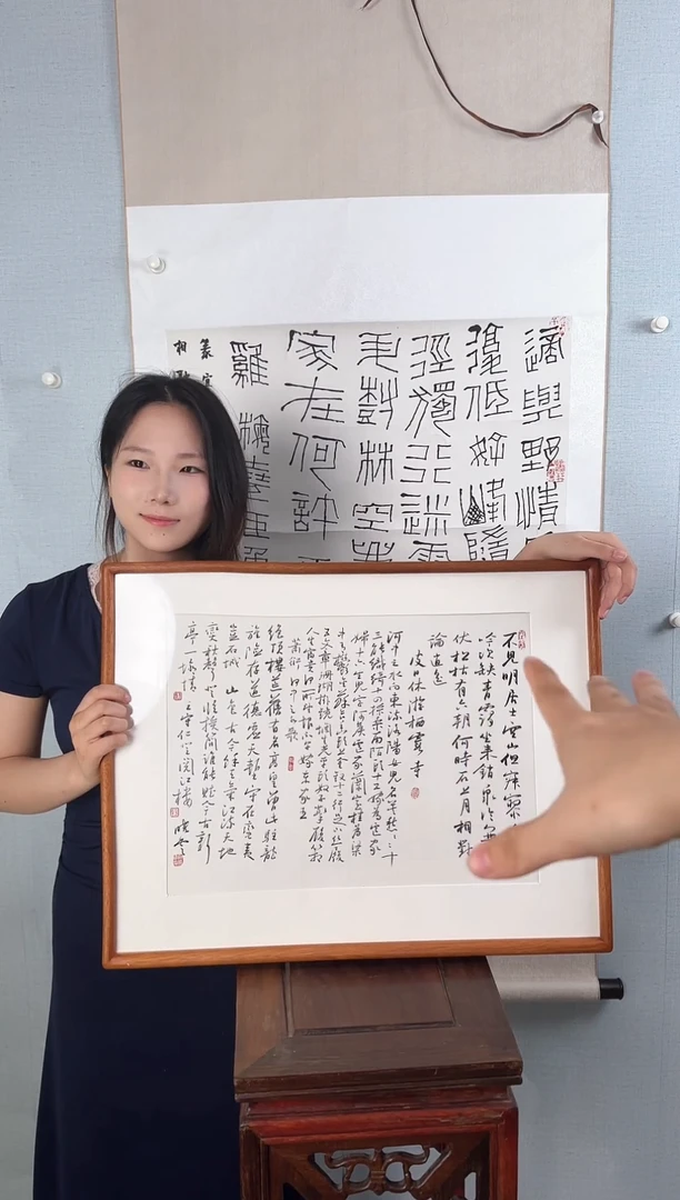 书法马**腾孙老师《多字小行书》