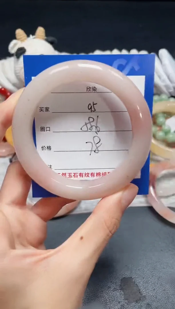 未镶嵌石英质玉手镯95
