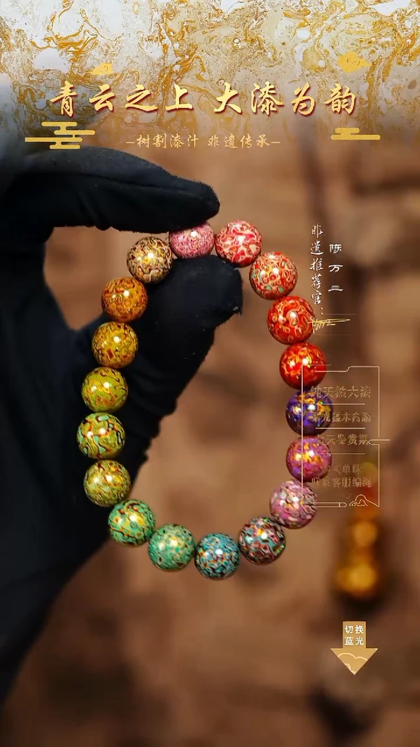 1.0变彩多宝手串18颗