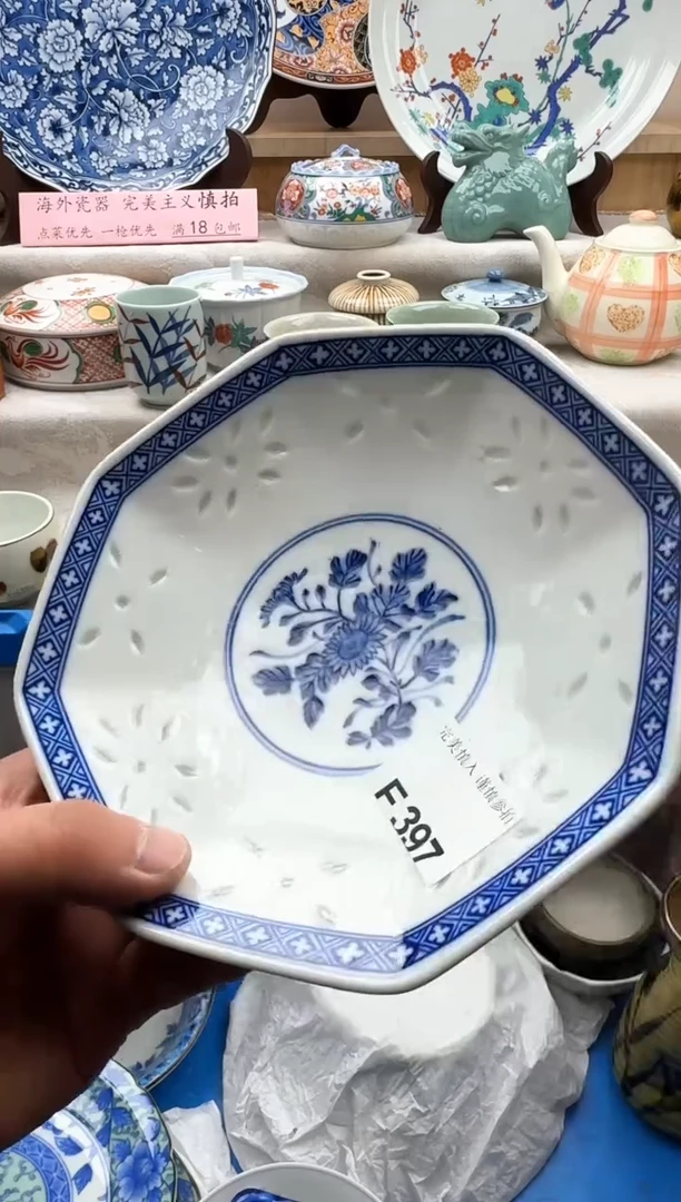 【闪购商品】碟397