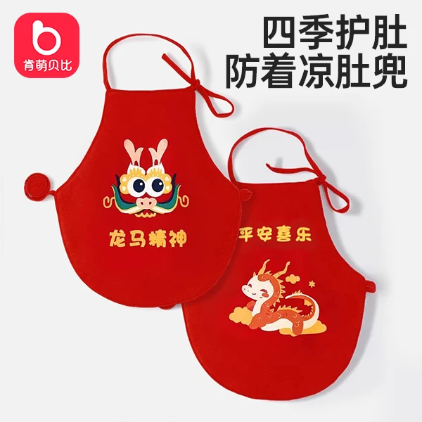 婴儿肚兜夏季薄款大红肚兜纯棉儿童护肚围春秋婴幼儿用品新生婴