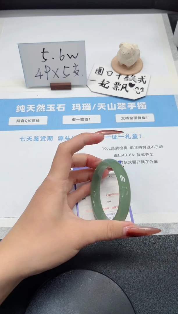 【闪购商品】石英质玉手镯未镶嵌360/56.6东陵