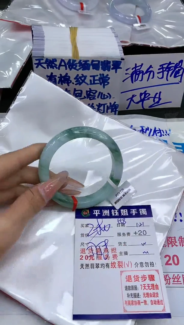 【闪购商品】翡翠手镯未镶嵌1111111111