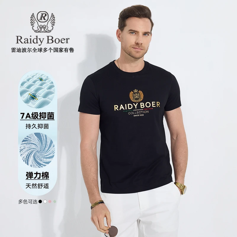 【7A抑菌】雷迪波尔男士t恤短袖25流光风透气纯棉圆领T恤男 7050