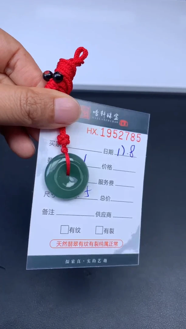 未镶嵌挂件翡翠哈轩 挂件1