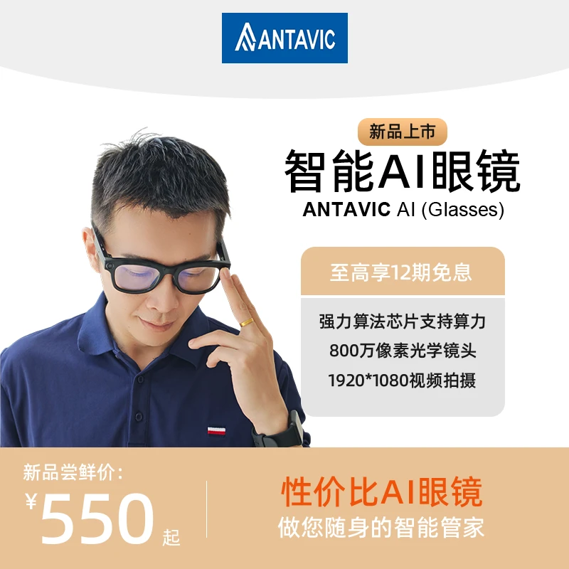 【不带赠品】ANTAVICAI拍照ai眼镜录音翻译通话音乐蓝牙智能眼镜
