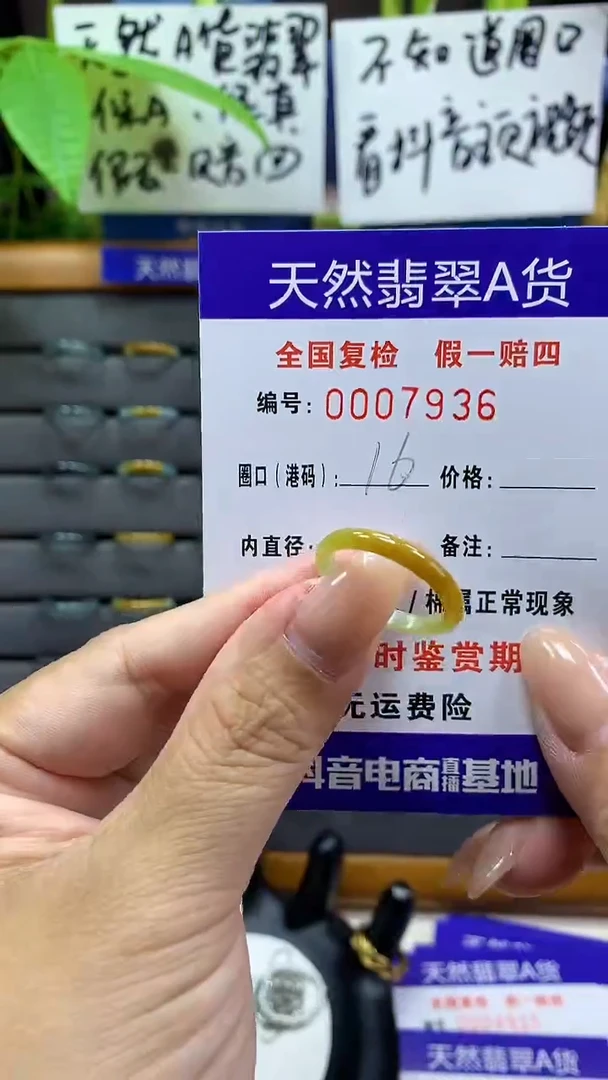 【闪购商品】翡翠戒指未镶嵌天然翡翠A货7936