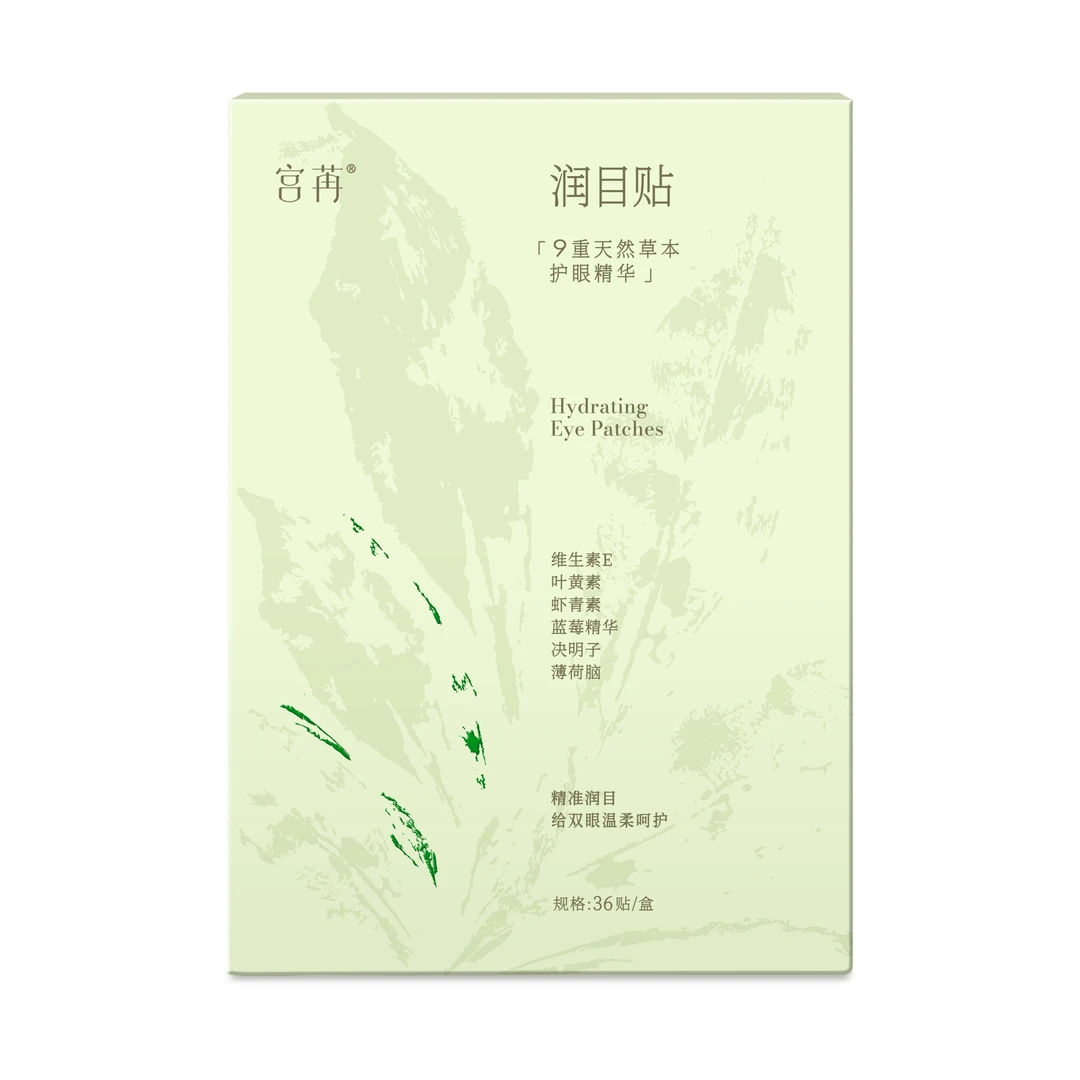 宫苒润目贴精准润目给双眼温柔呵护护眼保湿