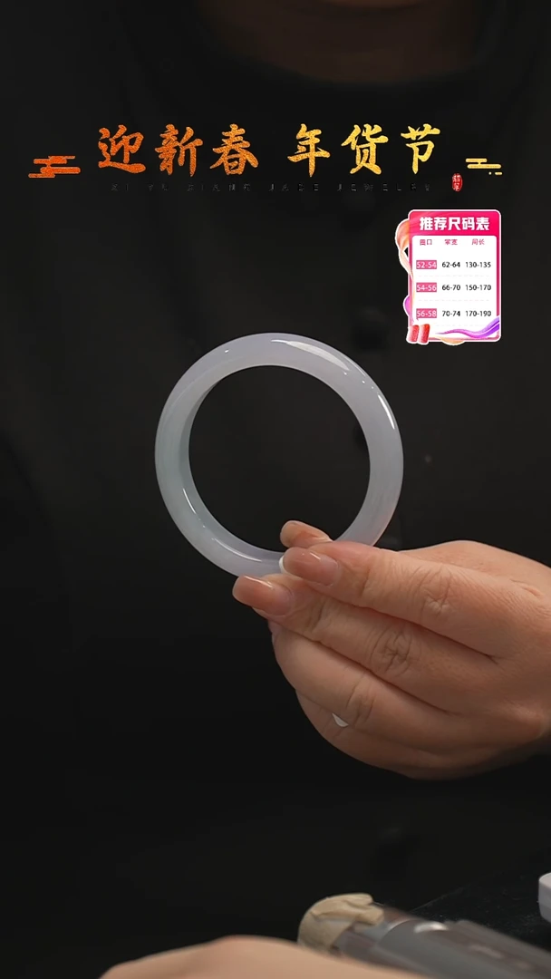 【闪购商品】翡翠手镯未镶嵌31号
