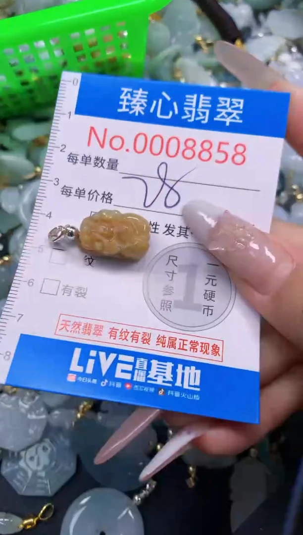 吊坠(不含链)未镶嵌翡翠8858