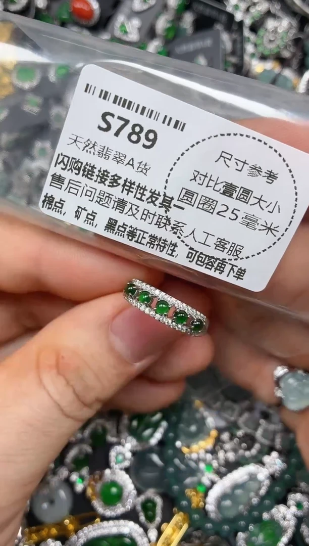 颈饰未镶嵌翡翠S789戒指