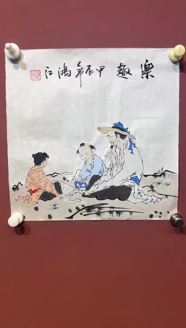 国画陈鸿江精品福利馆藏作品
