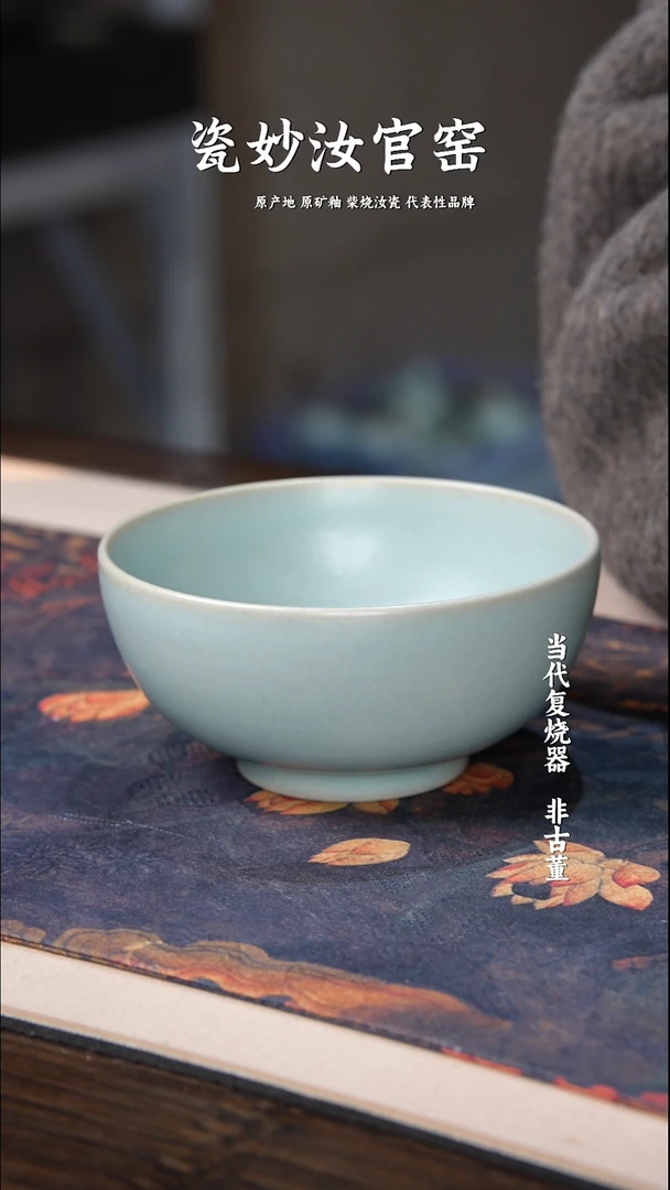 摆件瓷瓷妙柴窑柴烧汝瓷罗汉碗收藏级