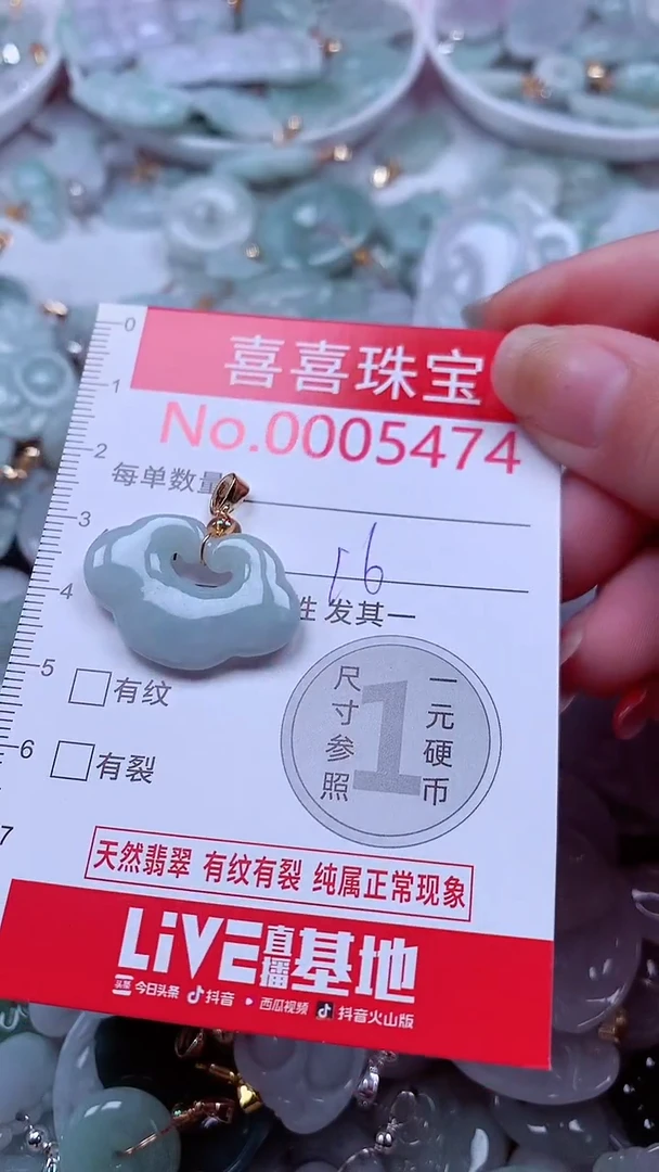 吊坠(不含链)未镶嵌翡翠5474