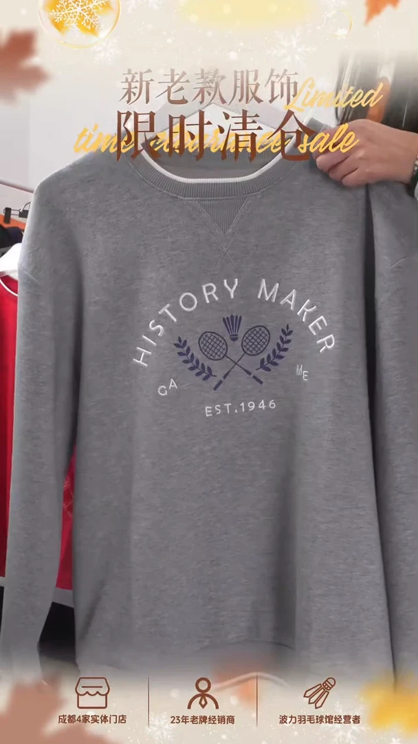 130024BCR_606_L  男款L码卫衣