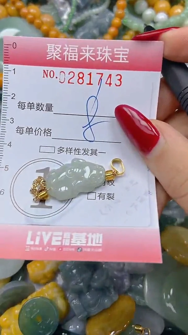 颈饰未镶嵌翡翠闪购0281743