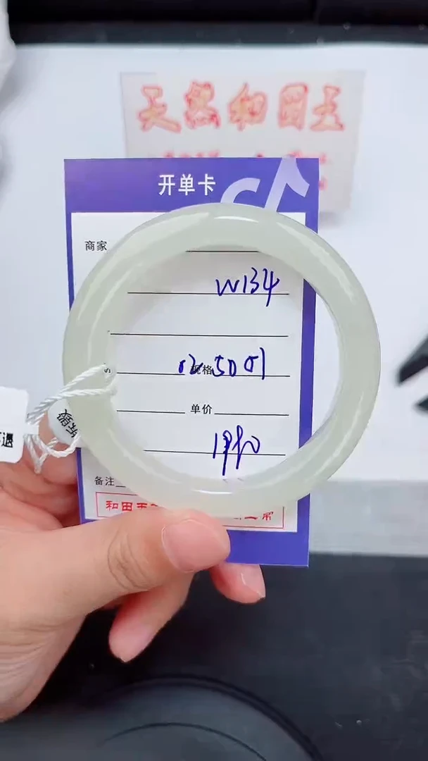 未镶嵌手镯和田玉134岚钻微色差T5