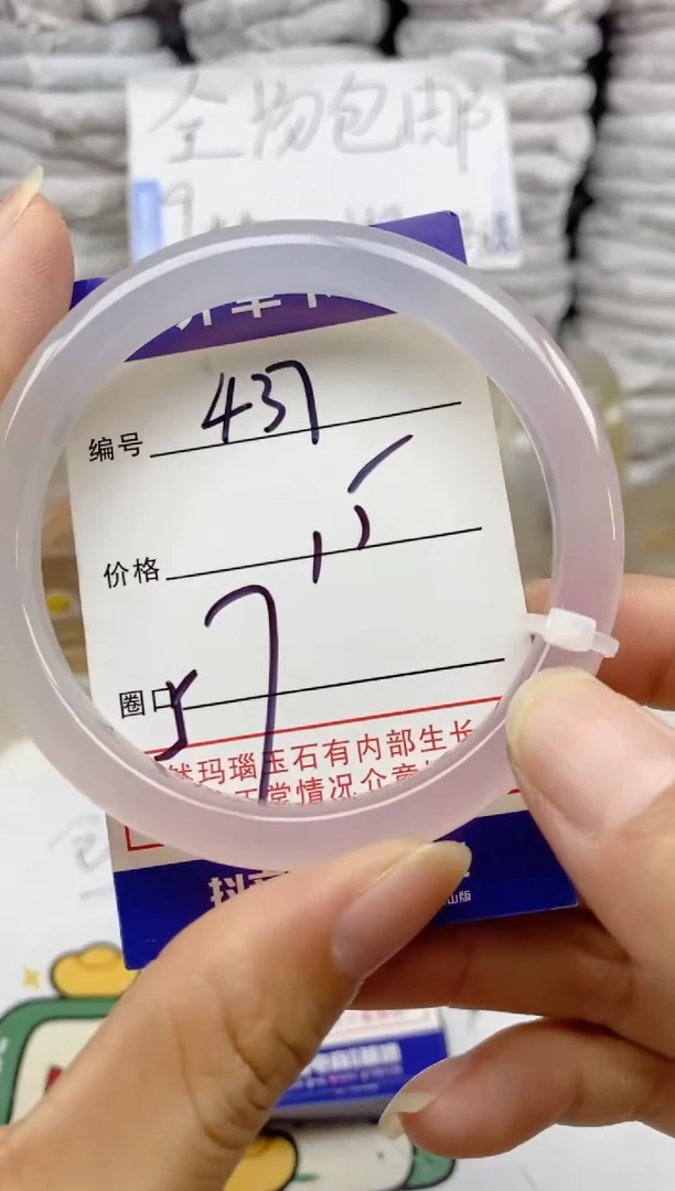 手镯玛瑙/玉髓未镶嵌437