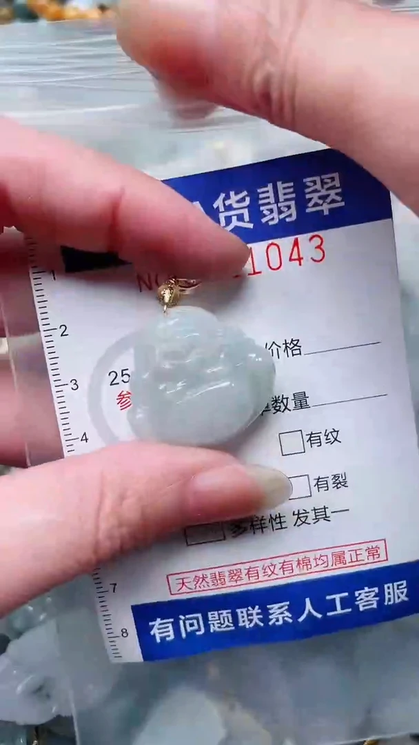 翡翠未镶嵌吊坠(不含链)1