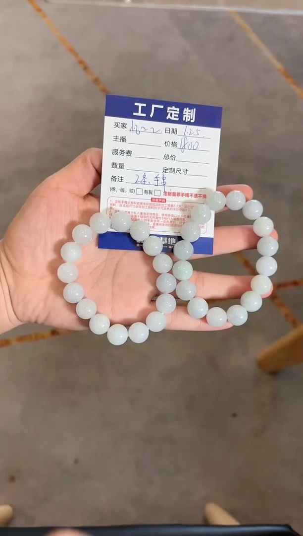 【闪购商品】翡翠手串未镶嵌手串2条