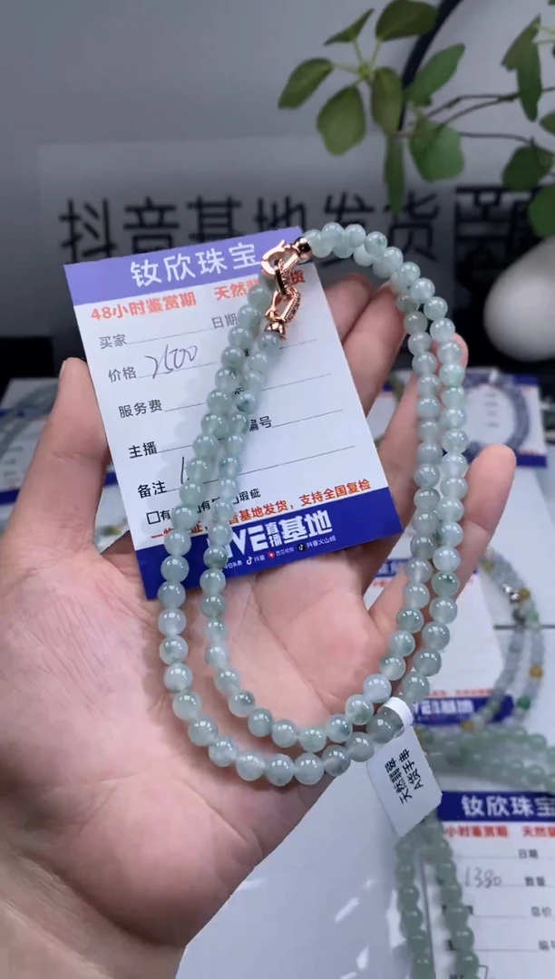 项链未镶嵌翡翠冰飘花珠链卡6