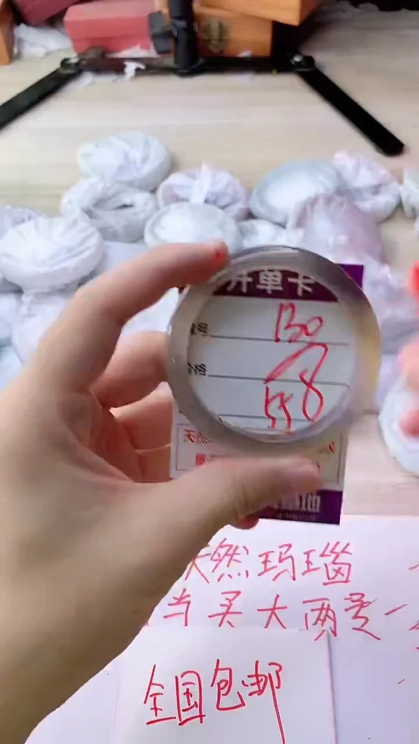 手镯玛瑙/玉髓未镶嵌130