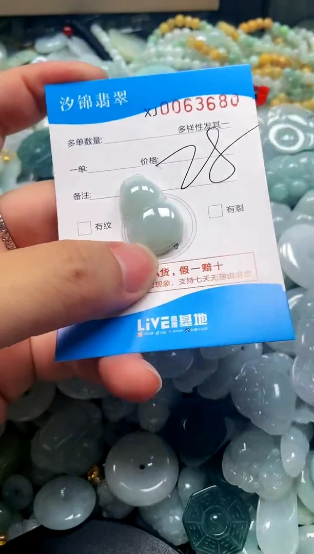 颈饰未镶嵌翡翠闪购商品0063680