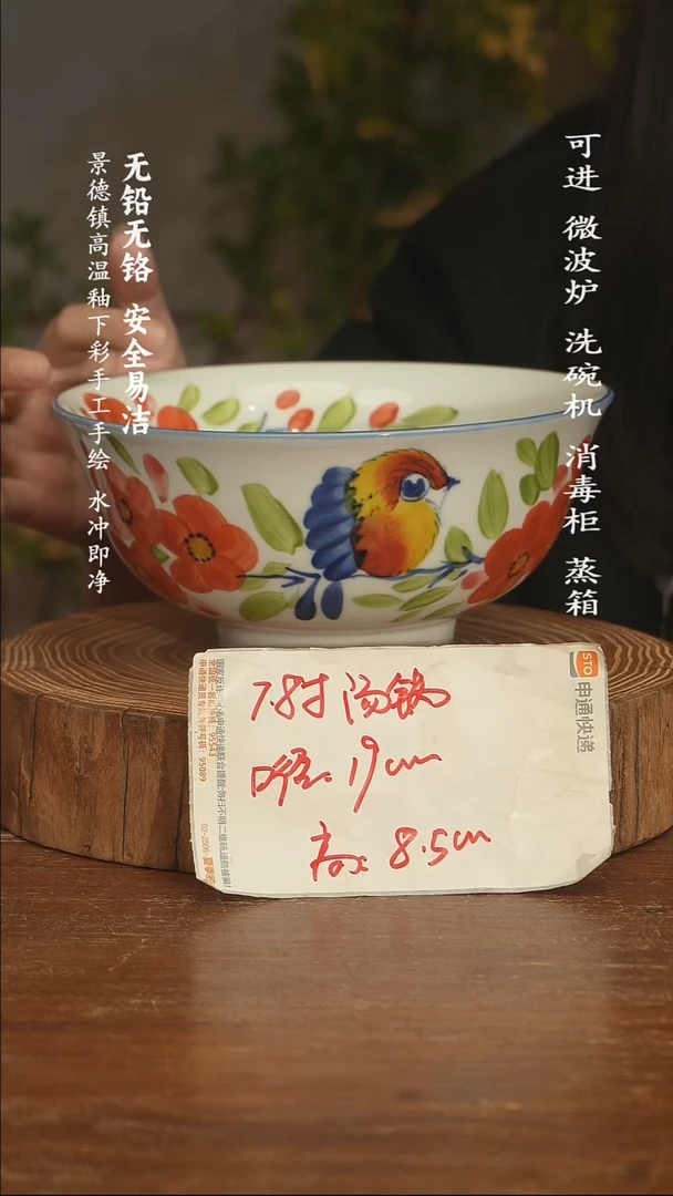 瓷景德镇高温瓷釉下彩手绘陶瓷