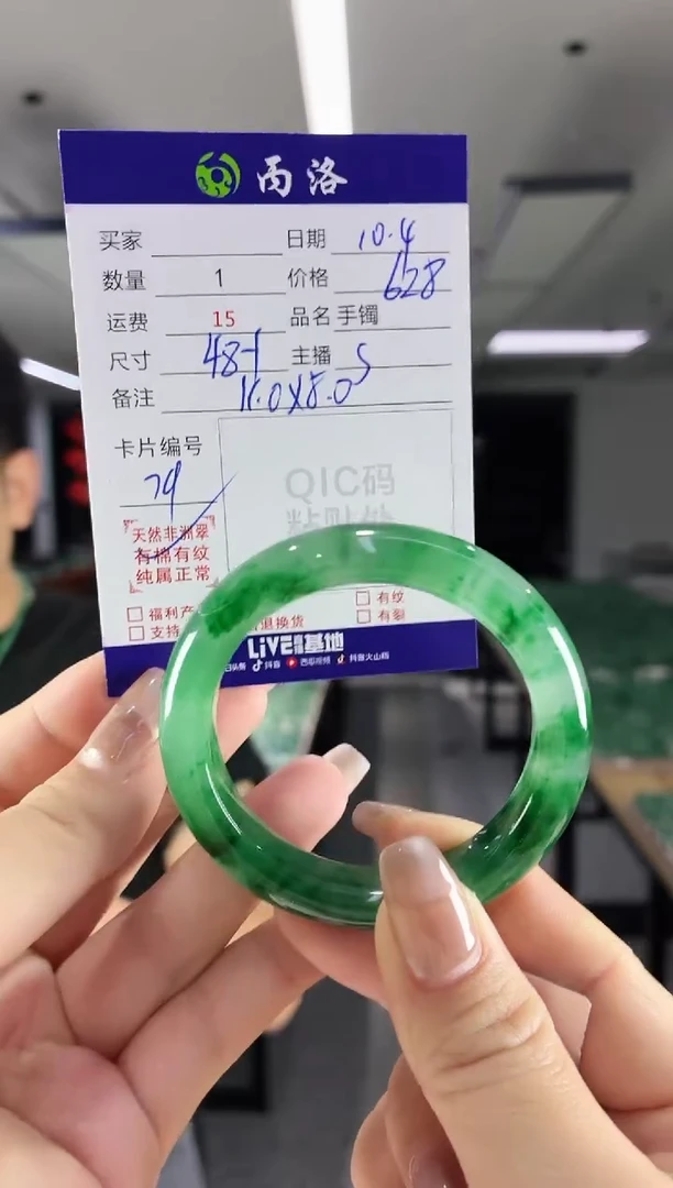 未镶嵌石英质玉手镯48