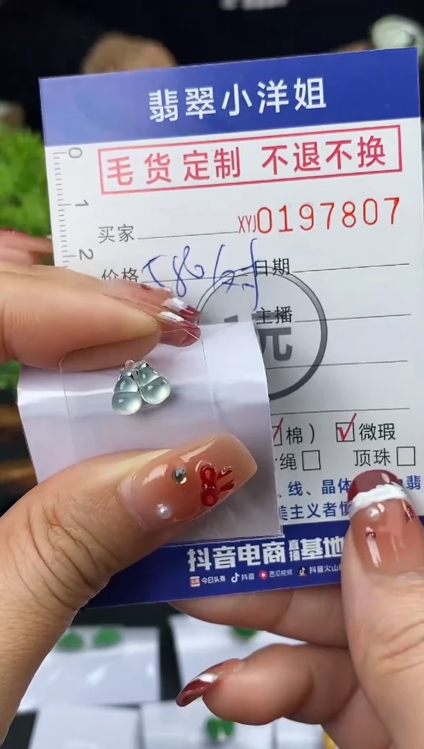 【闪购商品】定制翡翠未镶嵌毛货商品 不退换/7807