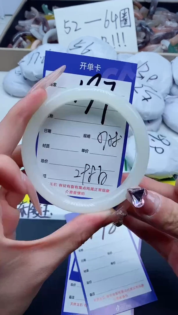 【闪购商品】石英质玉手镯未镶嵌197-57
