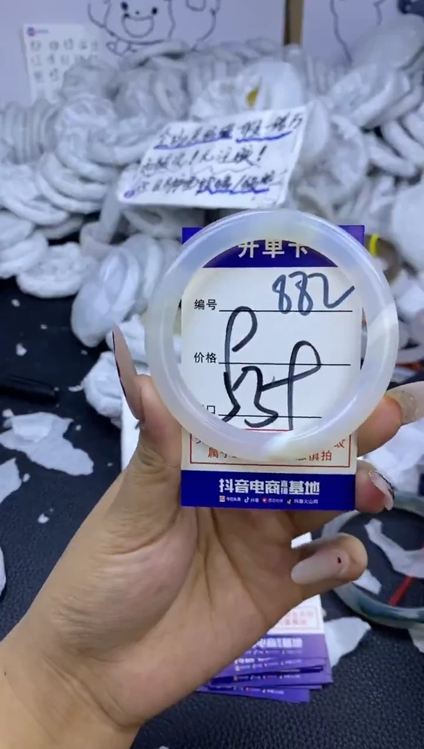 手镯玛瑙/玉髓未镶嵌882