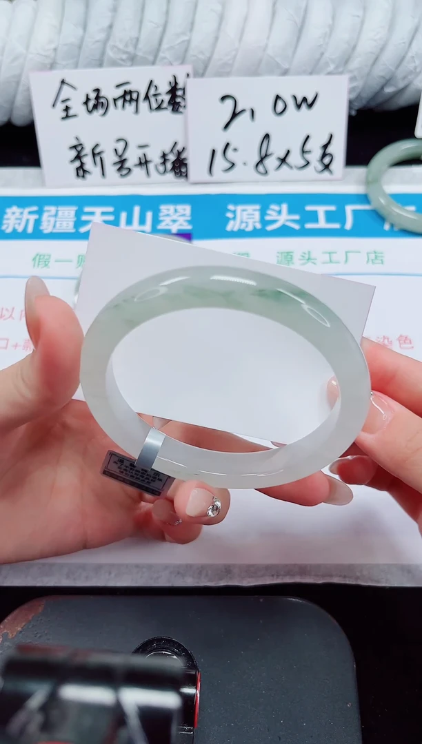 未镶嵌手镯石英质玉207-64/65