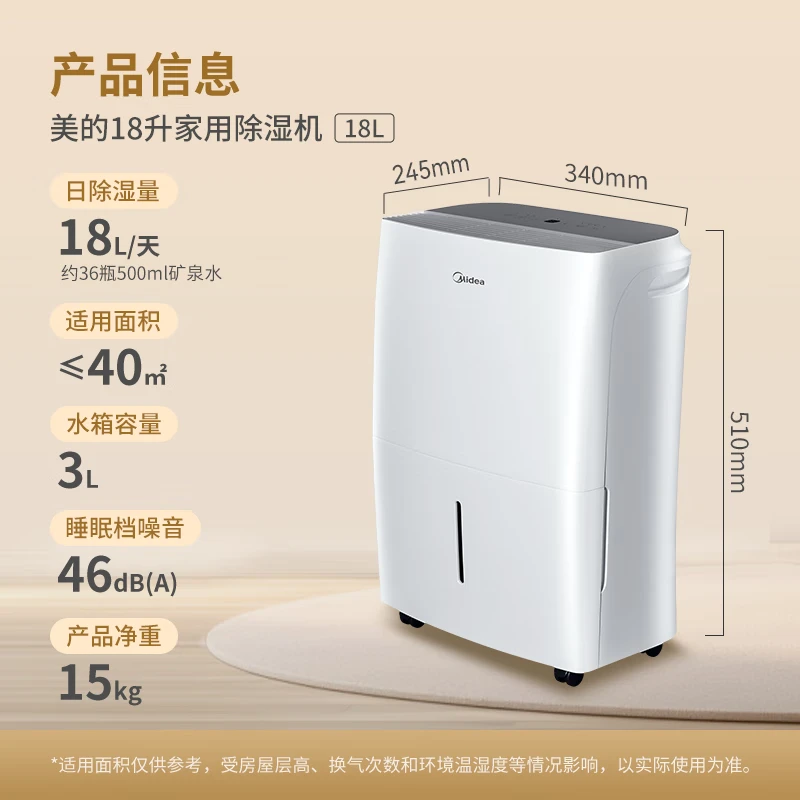 美的除湿机18DF3卧室地下室干燥机家用智能干衣