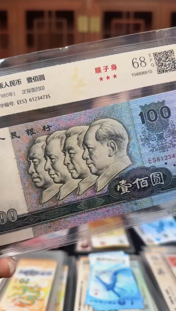 80100 四版 顺子身 单张 61234735