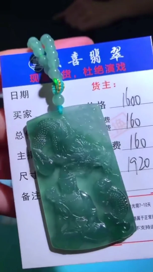 未镶嵌定制翡翠-毛货-不退不换-