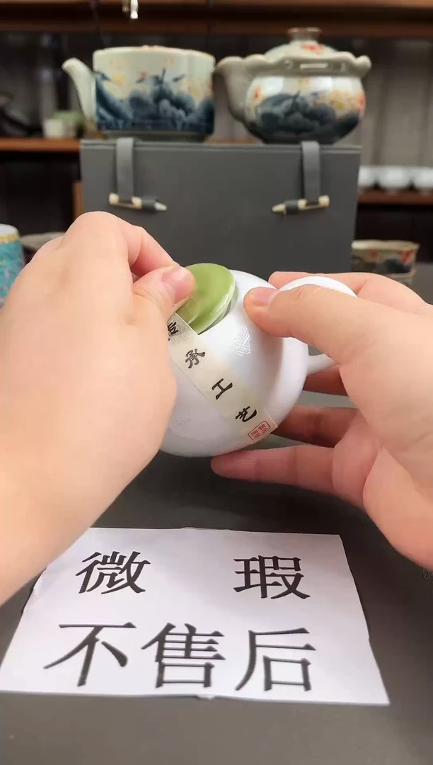 （微瑕不售后）德化线下店撤柜235
