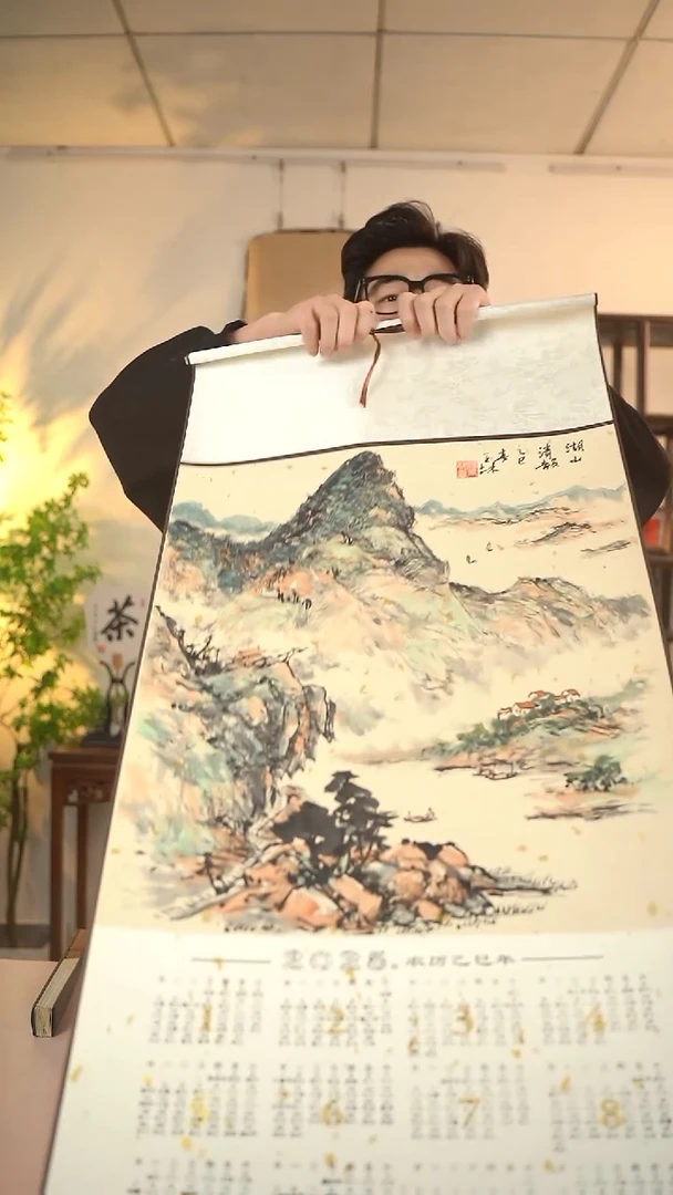 【闪购商品】书法汤玉林 山水1  挂历